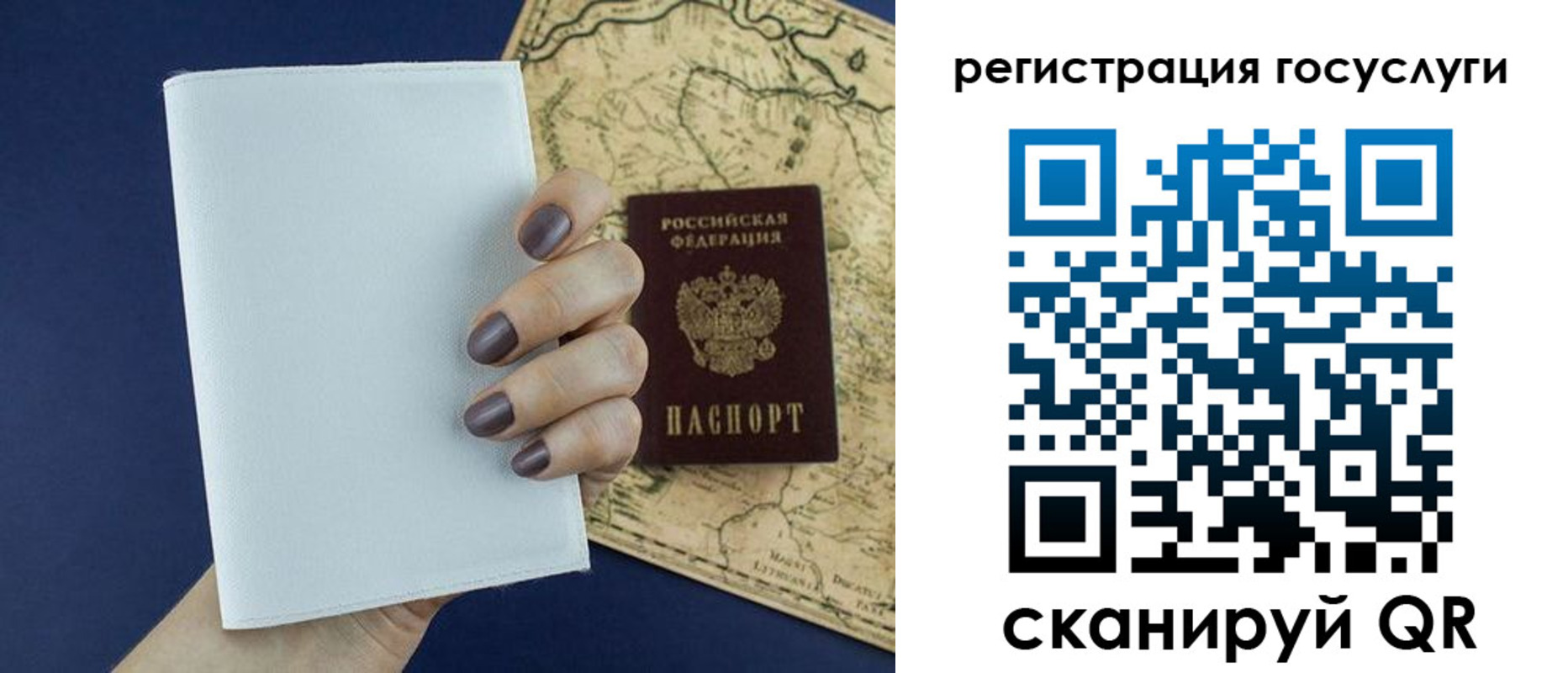 прописка паспорт в Калачинске