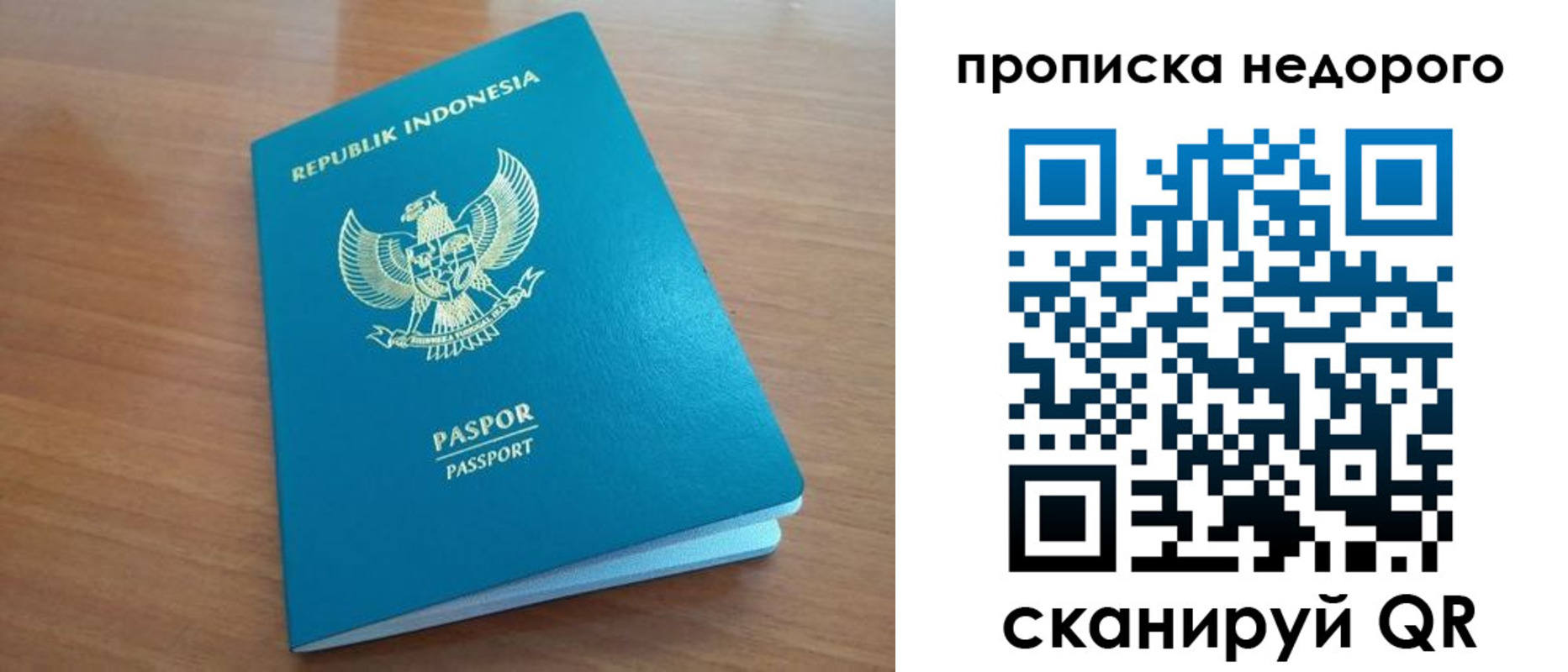 временная регистрация недорого в Калачинске